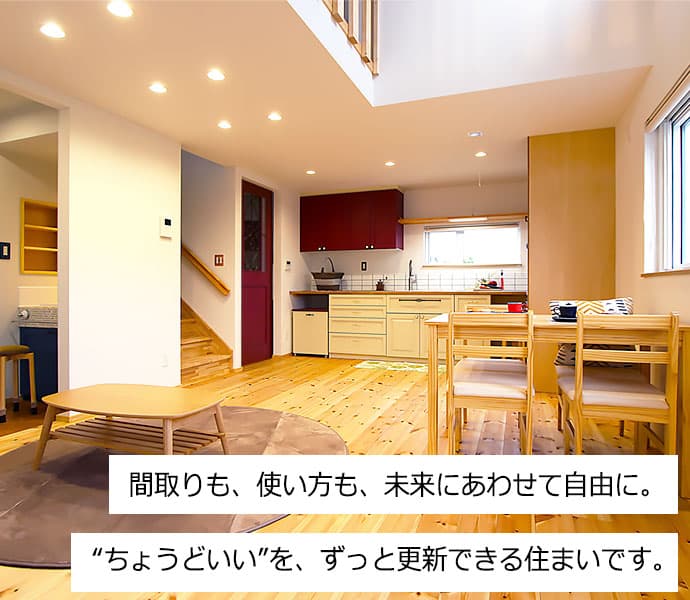 変幻自在な家 誕生 | emoie「エモイエ」